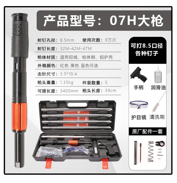 07H Nail gun (black + red)