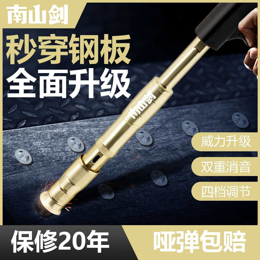 30H Nail Gun (Golden)