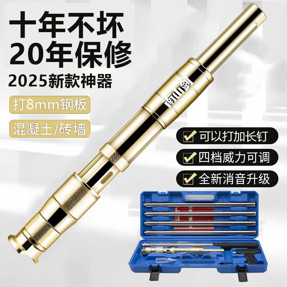 30H Nail Gun (Golden)