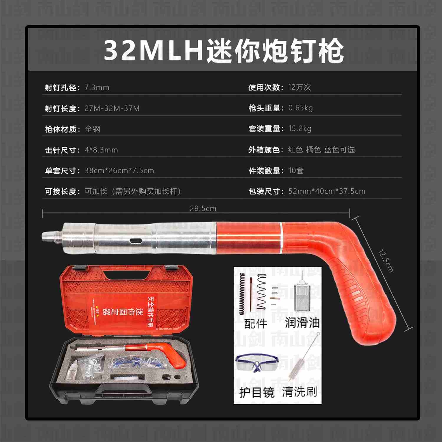 32MLH Nail Gun (Plastic Connecting Wire Cardboard Package)