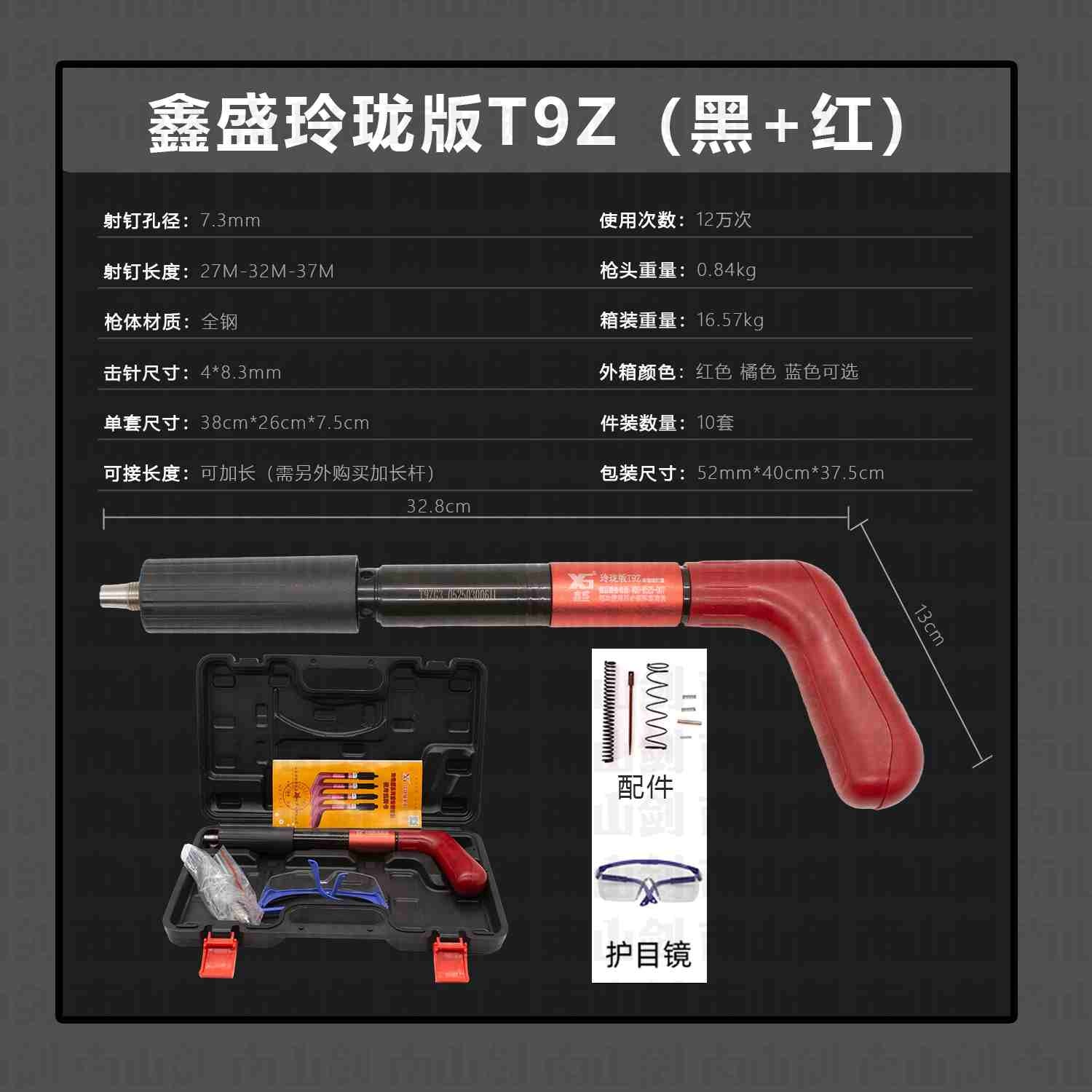 T9Z Black Nailer