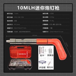10MLH Nail Gun