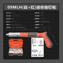 09MLH Nail Gun (White + Red)