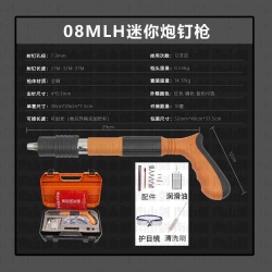 08MLH nail gun