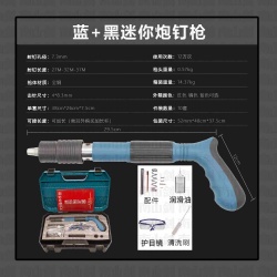 07MLH nail gun (blue + black)