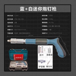 07MLH nail gun (blue + white)