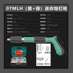 07MLH nail gun (black + green)