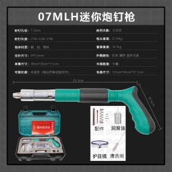 07MLH nail gun (white + green)