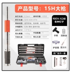 15H nail gun
