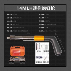 14MLH Nail Gun (Yellow Aluminum Shell)