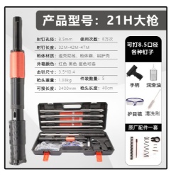 21H Nail Gun