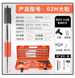 02H Nail gun