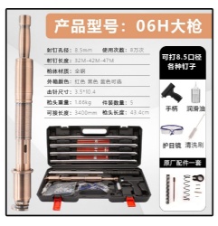 06H Nail gun