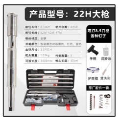22H nail gun