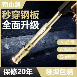 30H Nail Gun (Golden)