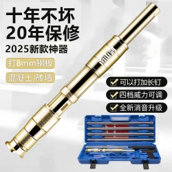 30H Nail Gun (Golden)