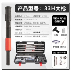 33H nail gun