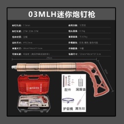 03MLH Nail Gun