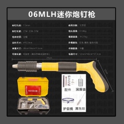 06MLH nail gun