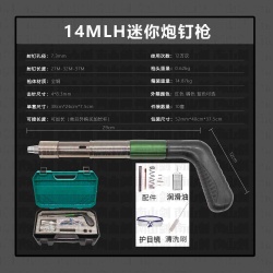 14MLH nail gun