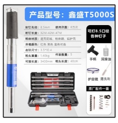 T5000S nailer
